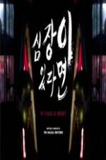 Watch If I Had a Heart Gomovies