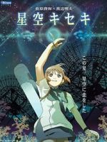 Watch Hoshizora Kiseki Gomovies