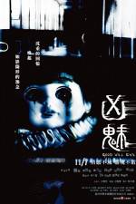Watch Good Will Evil (Xiong mei) Gomovies