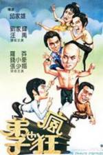 Watch Di zi ye feng kuang Gomovies