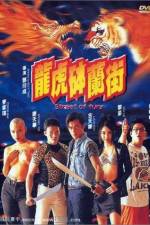 Watch Long hu Bo Lan ji Gomovies