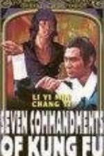 Watch Gong fu qi jie Gomovies