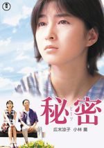 Watch Himitsu Gomovies