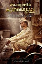 Watch Mohabbathin Kunjabdulla Gomovies