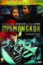 Watch Wong gok hak yau Gomovies