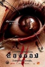 Watch Art of the Devil 3 Gomovies