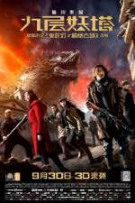 Watch Chronicles of the Ghostly Tribe Gomovies