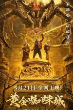 Watch Huang jin zhi zhu cheng Gomovies