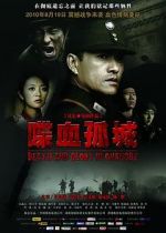 Watch Death and Glory in Changde Gomovies