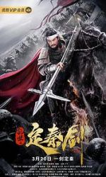 Watch The Emperor\'s Sword Gomovies