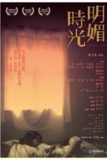 Watch Glamorous Youth Gomovies