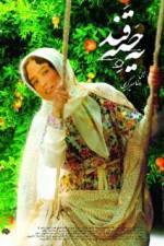 Watch A Cube of Sugar Gomovies