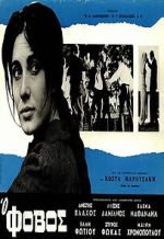 Watch The Fear Gomovies