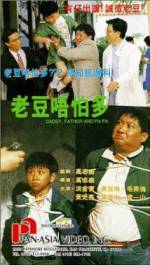 Watch Lao dou wu pa duo Gomovies