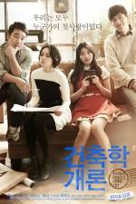 Watch Architecture 101 Gomovies