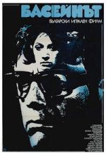 Watch The Swimming Pool Gomovies