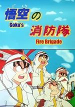 Watch Doragon b�ru: Gok� no sh�b�-tai (TV Short 1988) Gomovies