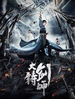 Watch Da zhu jian shi Gomovies