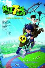 Watch CJ7 The Cartoon Gomovies