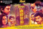 Watch Aviyal Gomovies