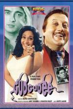Watch Gudgudee Gomovies