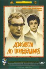 Watch Dozhivem do ponedelnika Gomovies