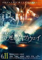 Watch Mobile Suit Gundam: Hathaway Gomovies