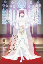 Watch Haikara-san: Here Comes Miss Modern Part 2 Gomovies