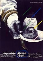 Watch Zerograd Gomovies