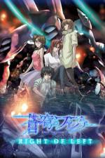 Watch Fafner in the Azure - Right of Left Gomovies