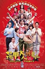 Watch Back to the Good Times Gomovies
