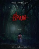 Watch Death Whisperer Gomovies