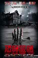 Watch Love Motel Gomovies