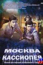 Watch Moskva-Kassiopeya Gomovies