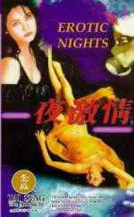 Watch Ye ji qing Gomovies