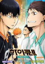 Watch Haiky�!! Sain� to Sense Gomovies