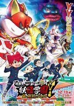 Watch Eiga Y�kai Gakuen Y: Neko wa Hero ni Nareru ka Gomovies