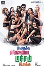 Watch Evanukku Engeyo Matcham Irukku Gomovies