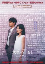 Watch Honki no shirushi: Gekij�ban Gomovies