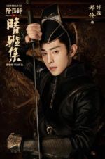 Watch The Yin-Yang Master: Dream of Eternity Gomovies