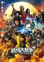 Watch The Great Yokai War: Guardians Gomovies