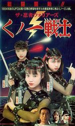 Watch Female Neo Ninjas Gomovies