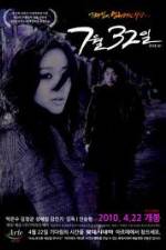 Watch July 32nd Gomovies