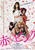 Watch Girl\'s Blood Gomovies