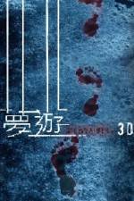 Watch Meng you 3D Gomovies