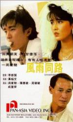 Watch Feng yu tong lu Gomovies