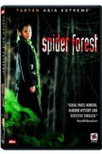 Watch Geomi sup Gomovies