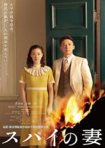 Watch Wife of a Spy Gomovies