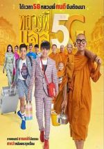 Watch Joking Jazz 5G Gomovies