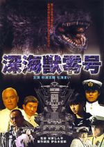 Watch Shinkaij� Reig� Gomovies